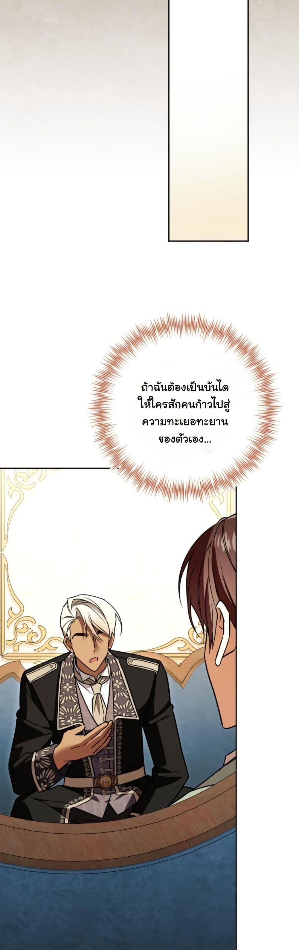 A Slave of Rubelfast page 40