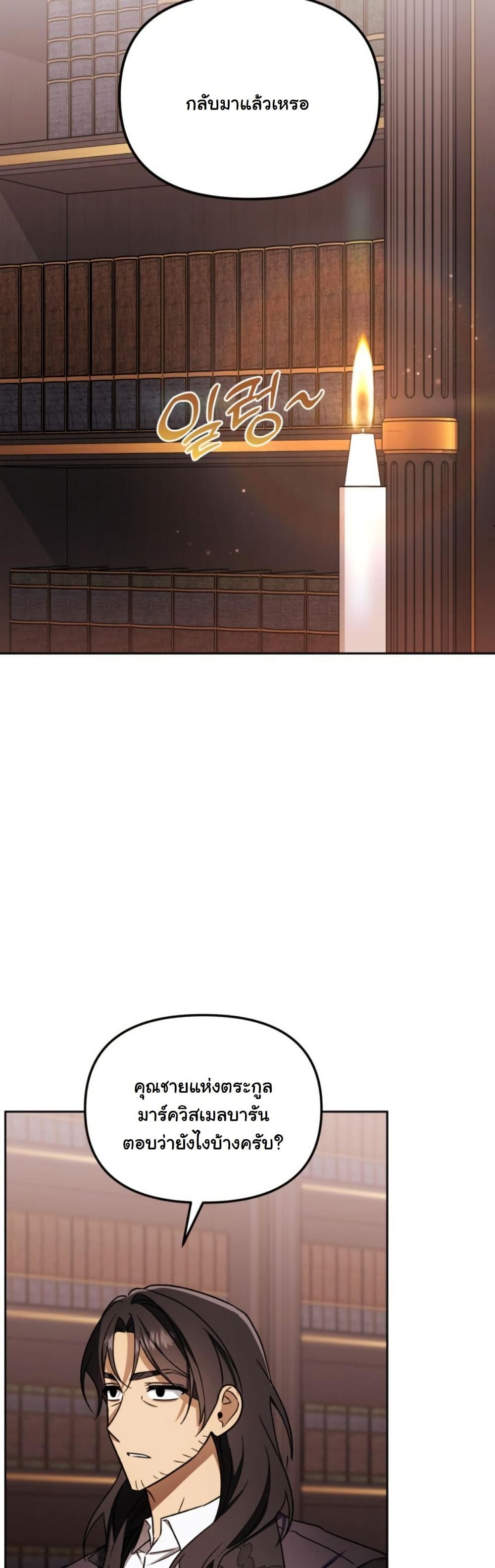 A Slave of Rubelfast page 13