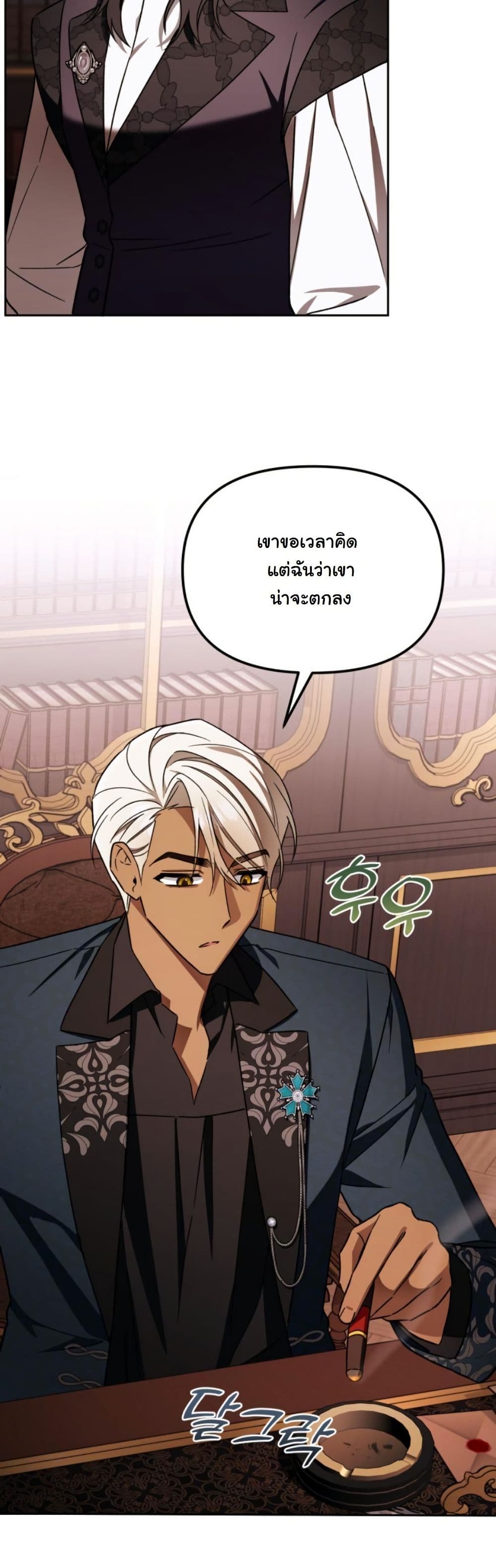 A Slave of Rubelfast page 14