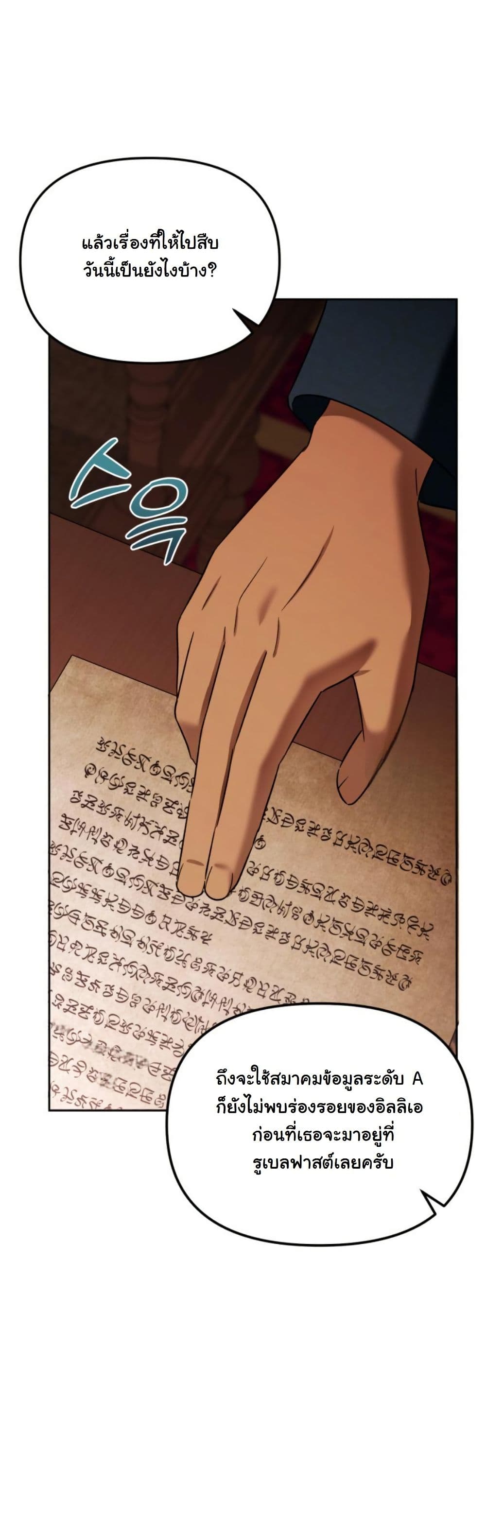 A Slave of Rubelfast page 15
