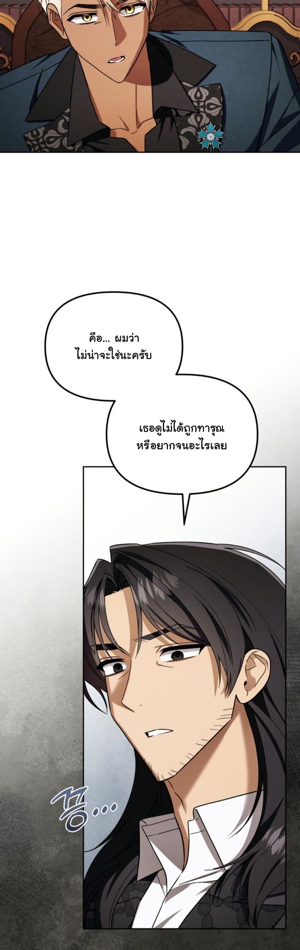 A Slave of Rubelfast page 16