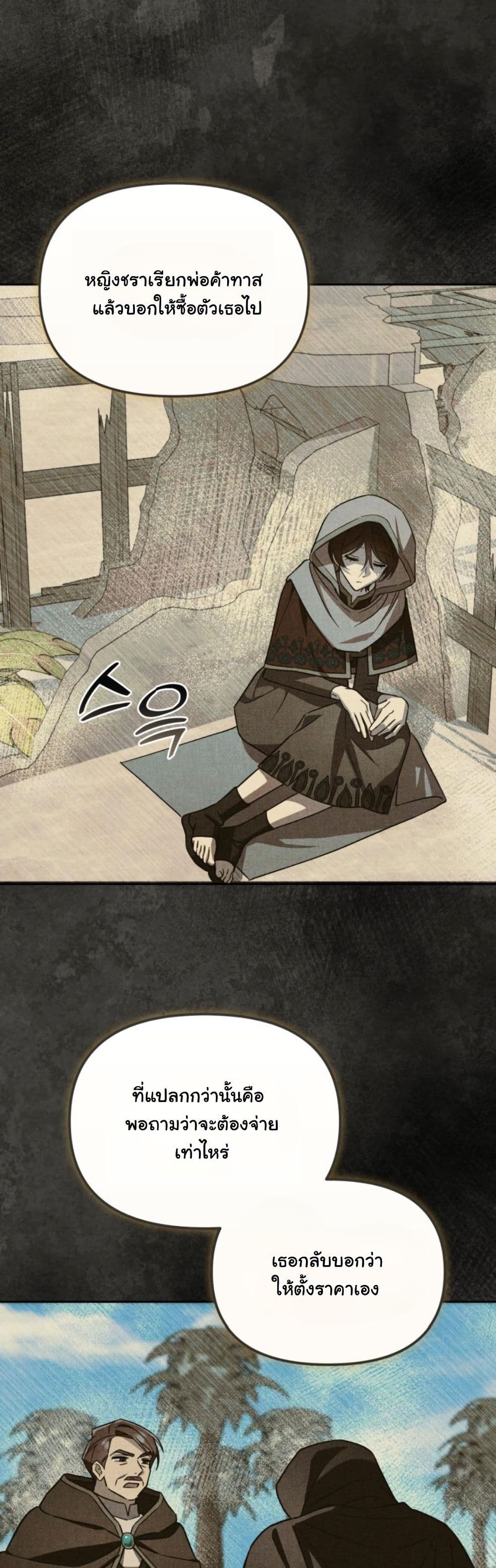 A Slave of Rubelfast page 17