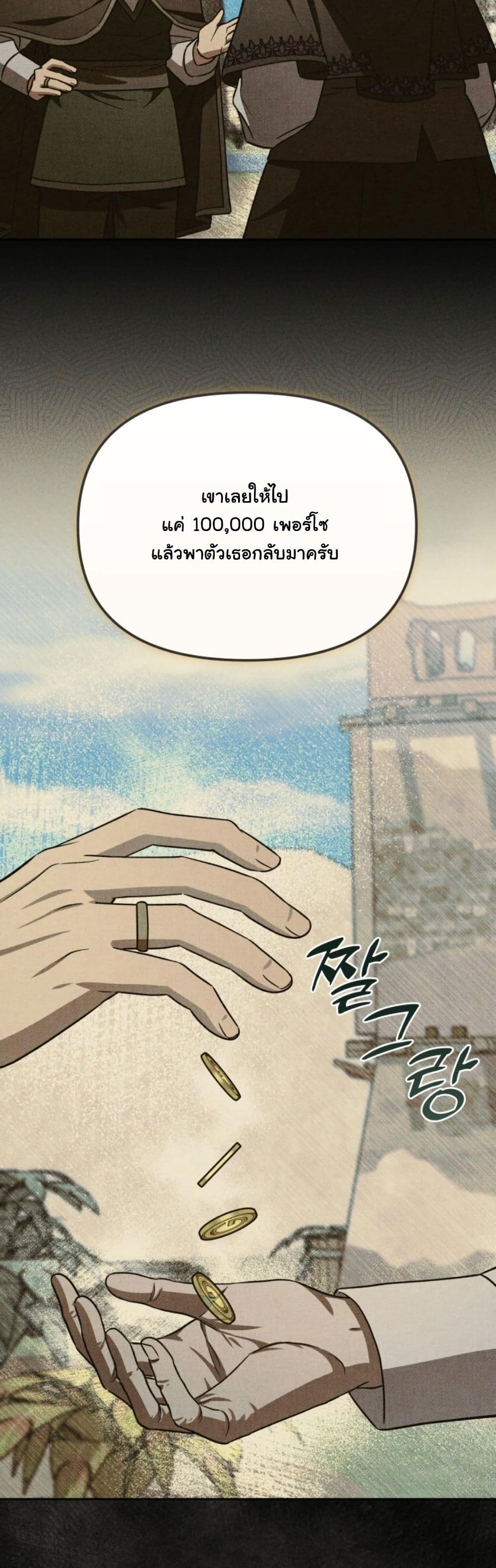 A Slave of Rubelfast page 18