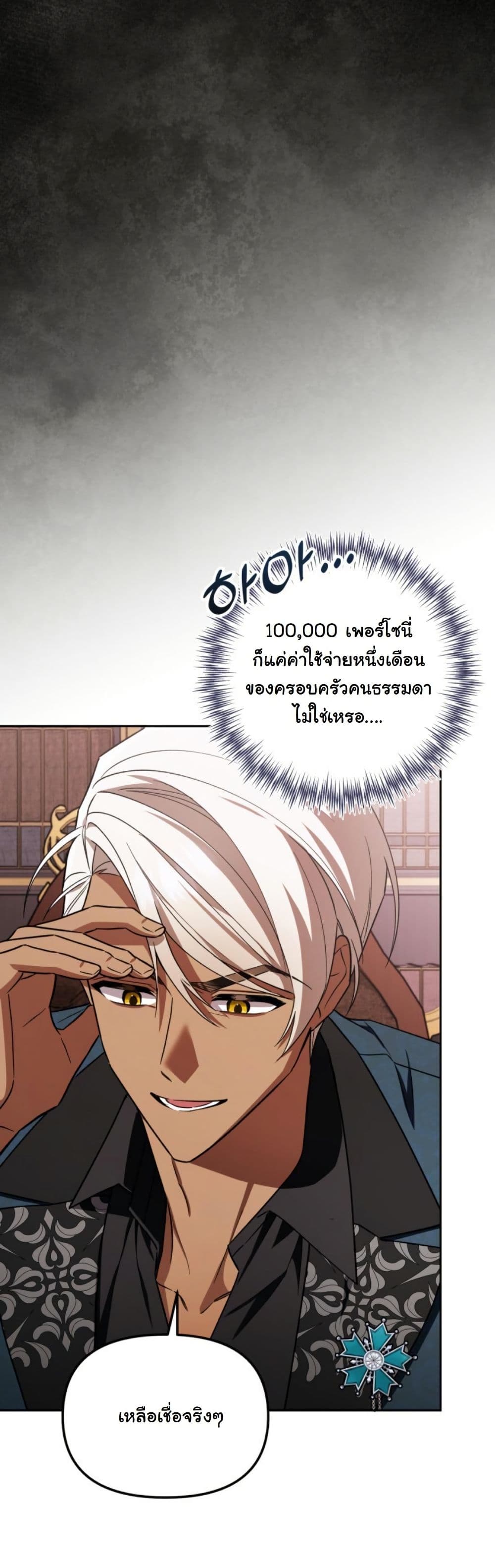 A Slave of Rubelfast page 19