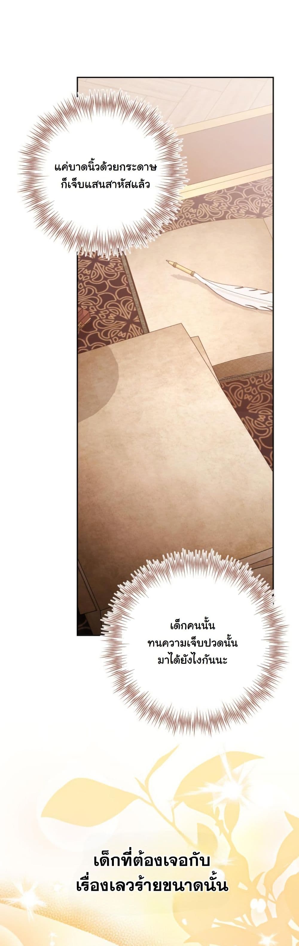 A Slave of Rubelfast page 28