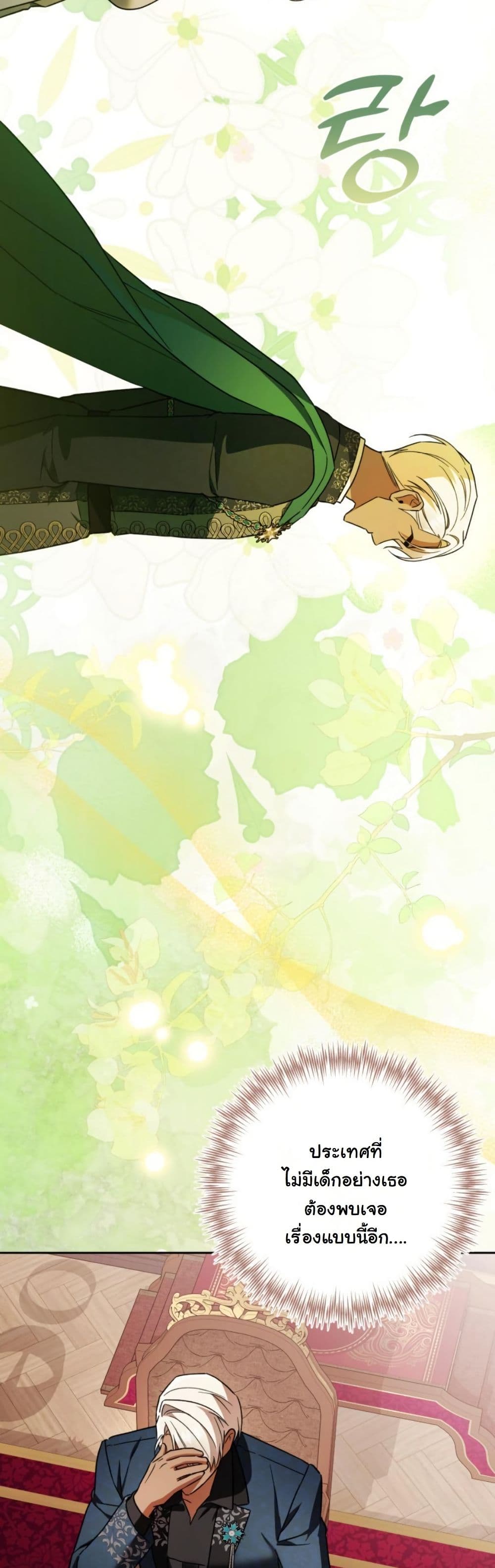 A Slave of Rubelfast page 32