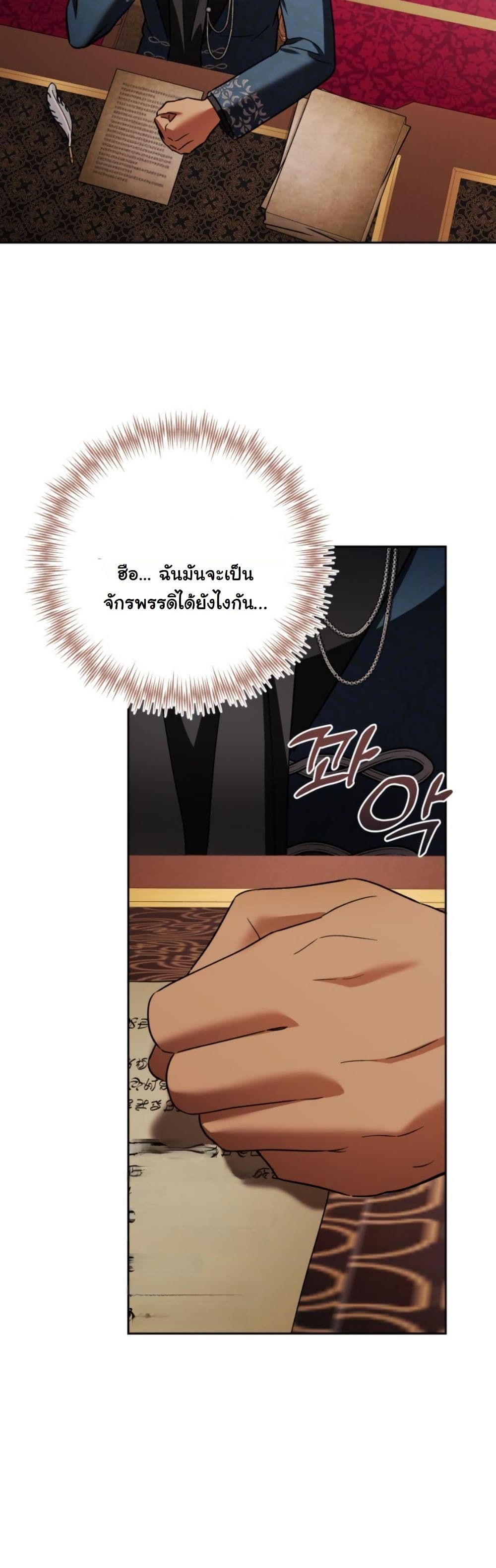 A Slave of Rubelfast page 33
