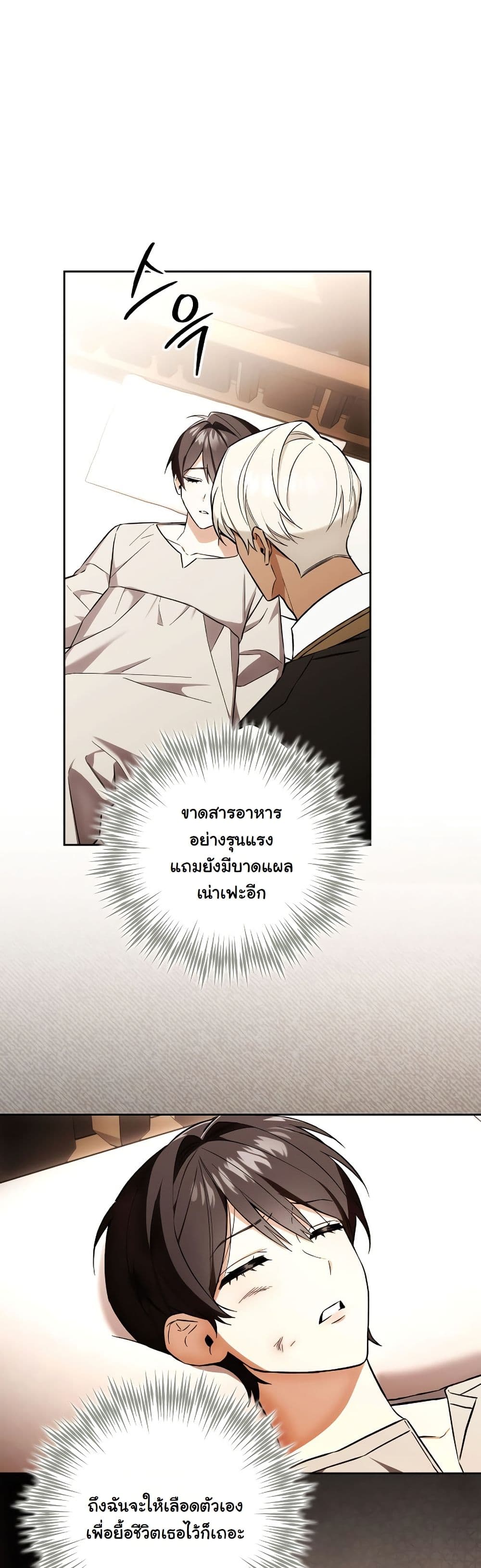 A Slave of Rubelfast page 3