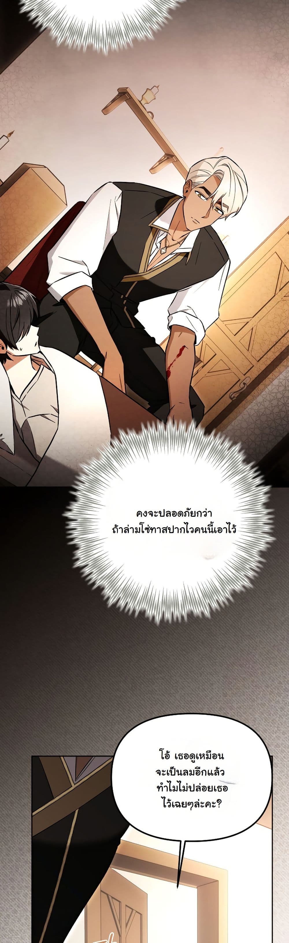 A Slave of Rubelfast page 4