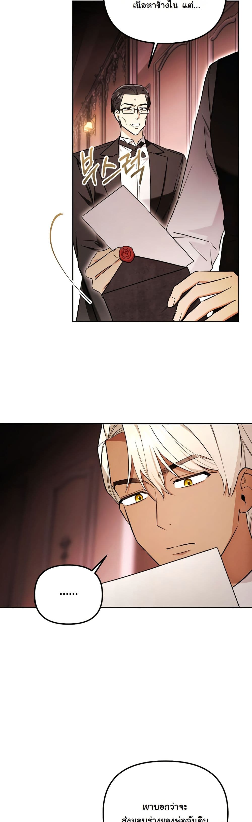 A Slave of Rubelfast page 9