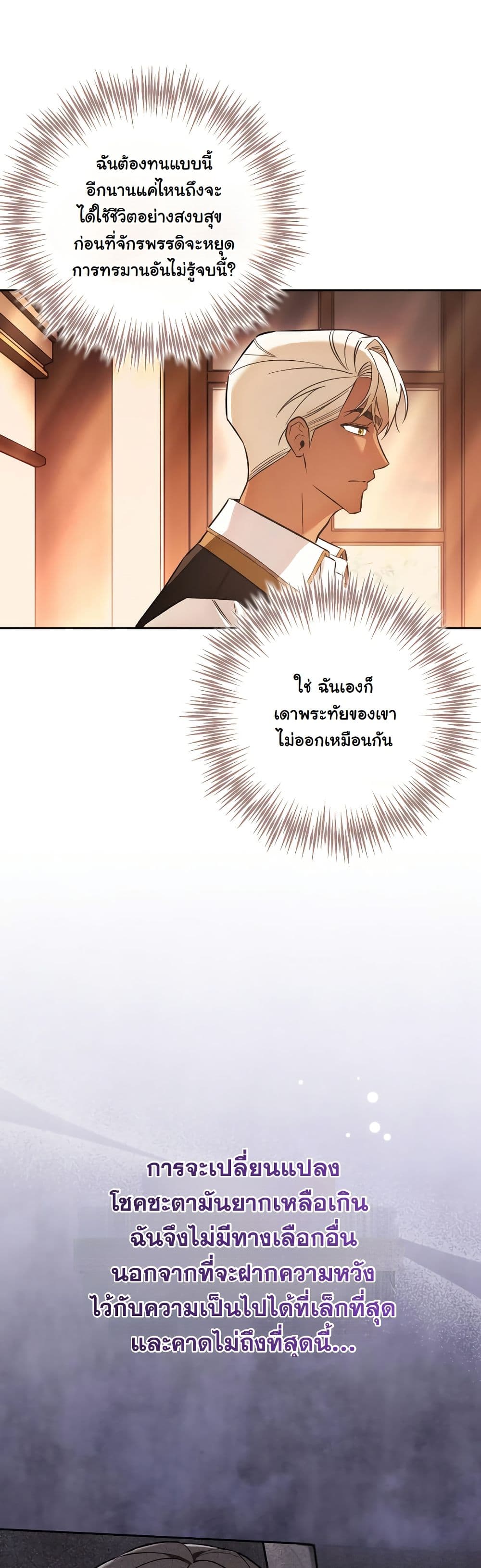 A Slave of Rubelfast page 22