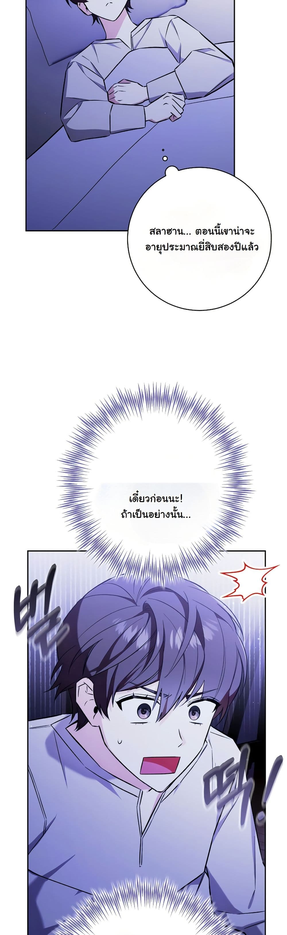 A Slave of Rubelfast page 26