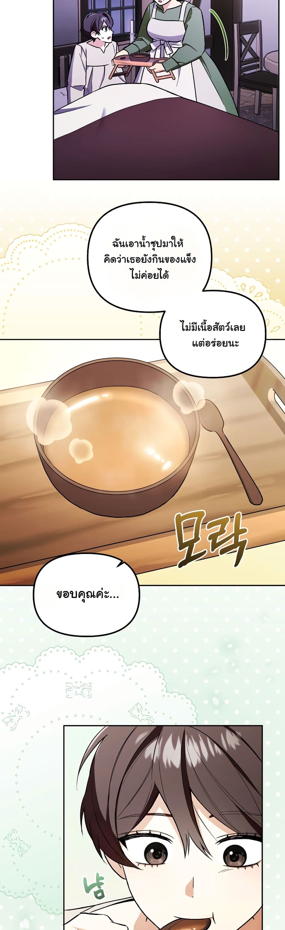 A Slave of Rubelfast page 31