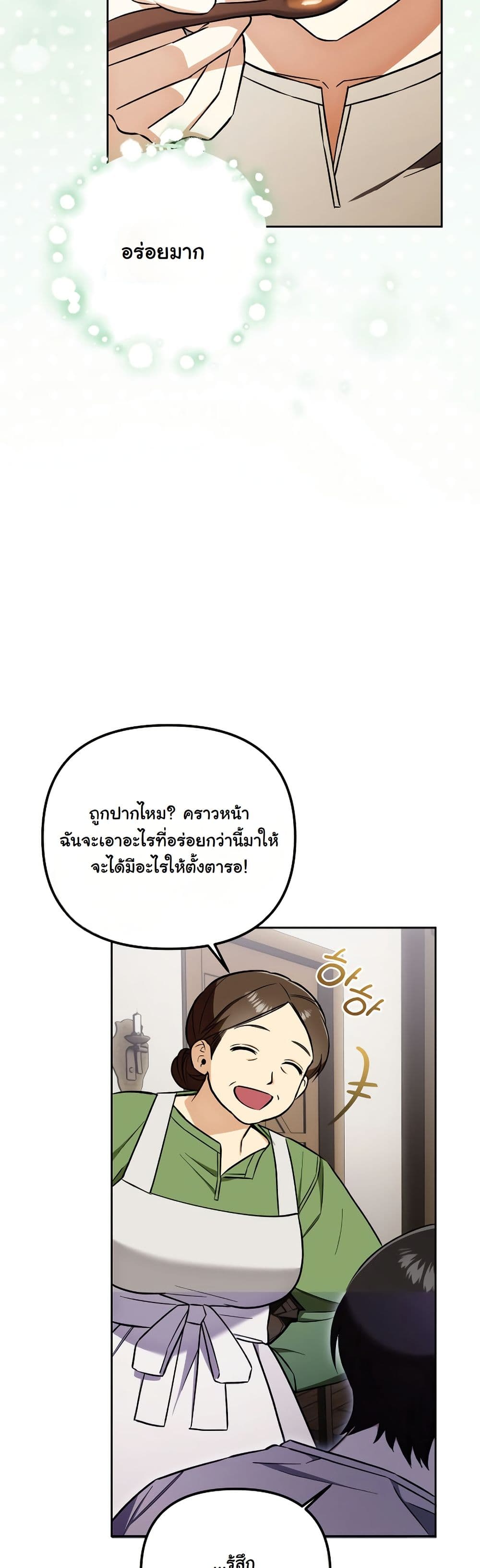 A Slave of Rubelfast page 32