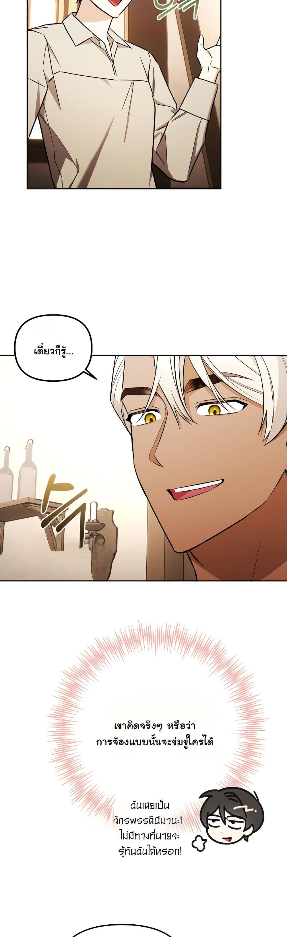 A Slave of Rubelfast page 44