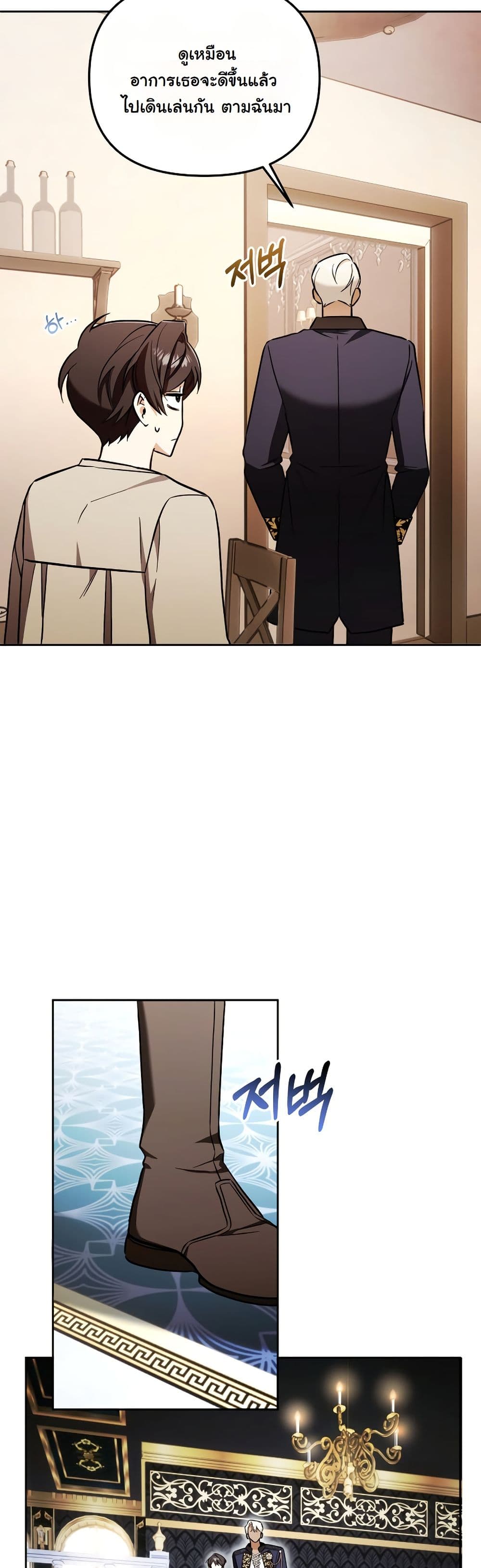 A Slave of Rubelfast page 45