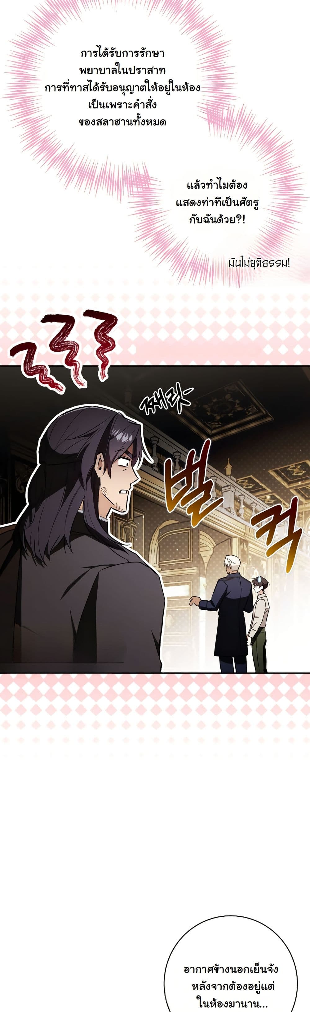 A Slave of Rubelfast page 48