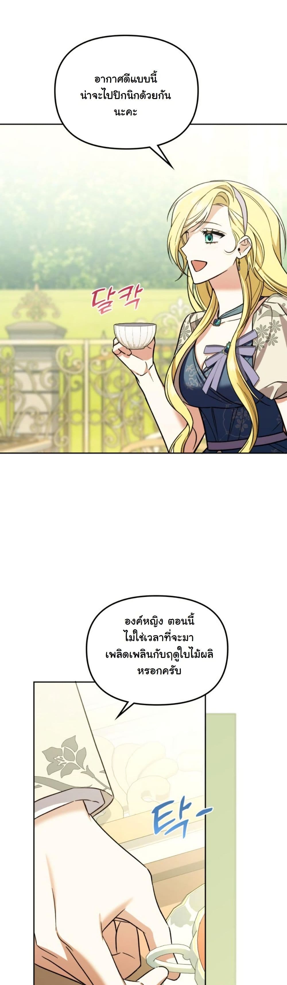 A Slave of Rubelfast page 6
