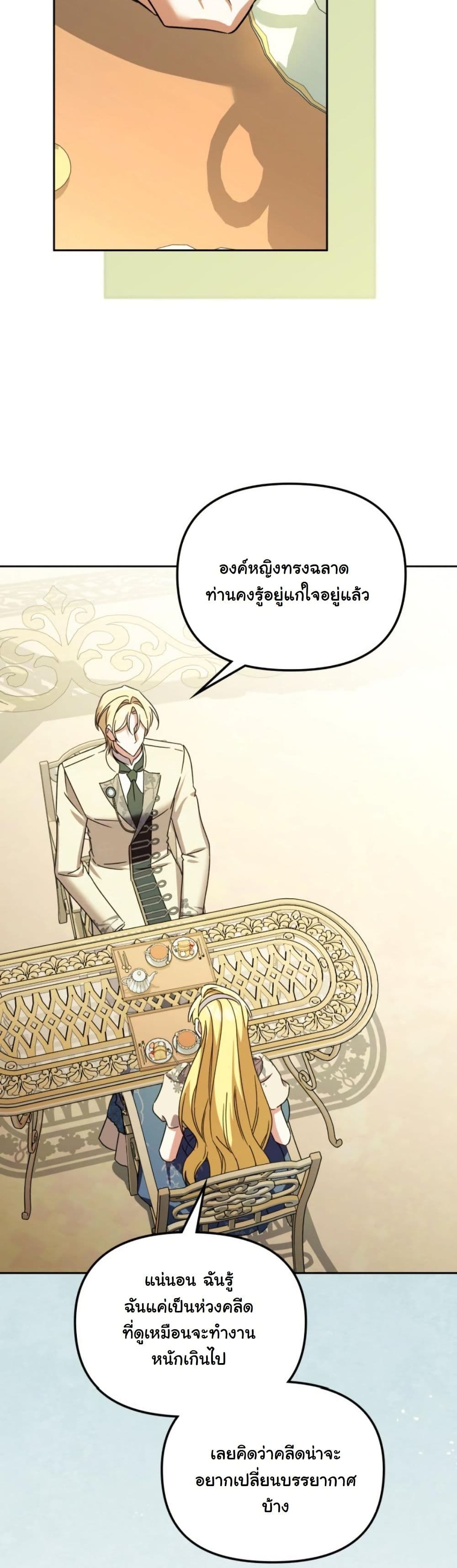 A Slave of Rubelfast page 7