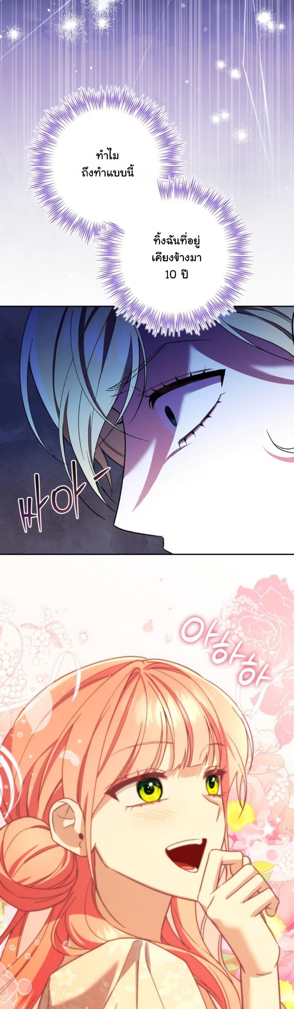 A Slave of Rubelfast page 12