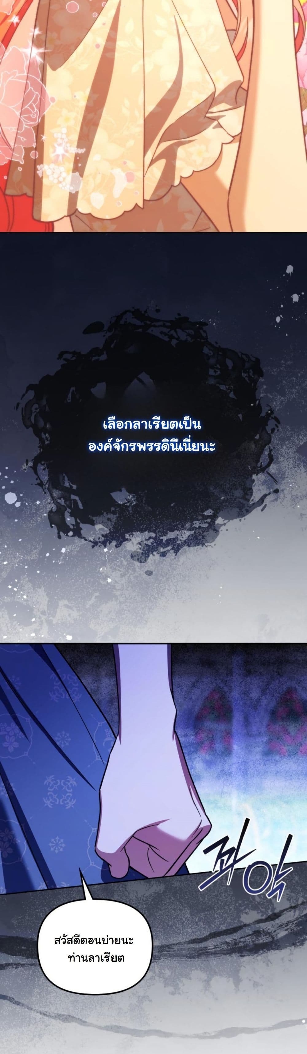 A Slave of Rubelfast page 13