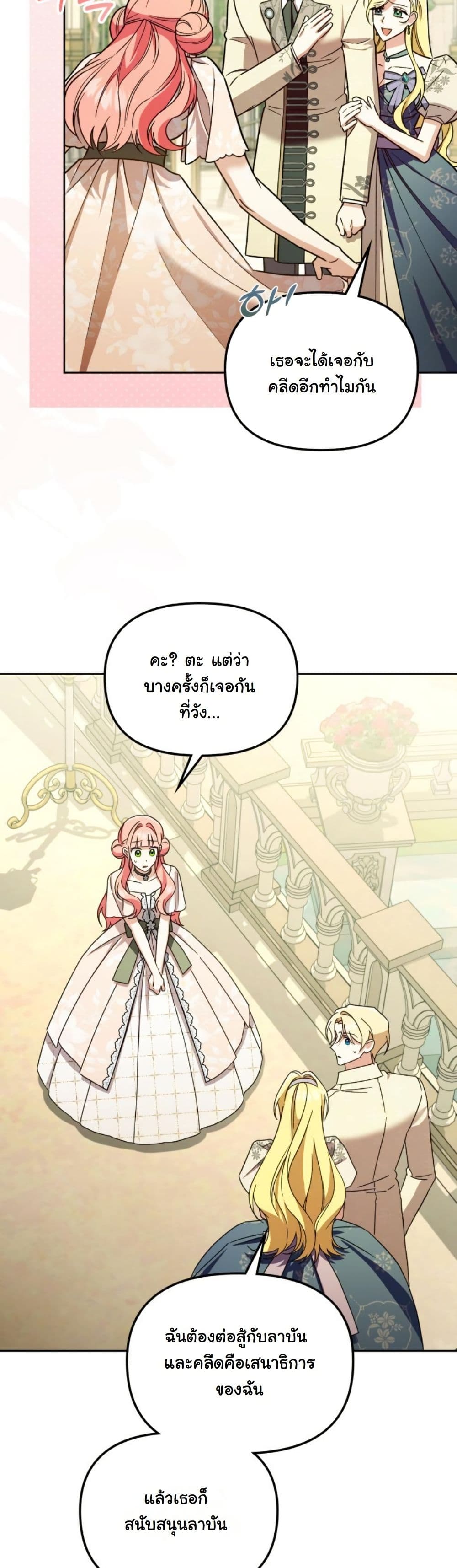 A Slave of Rubelfast page 14