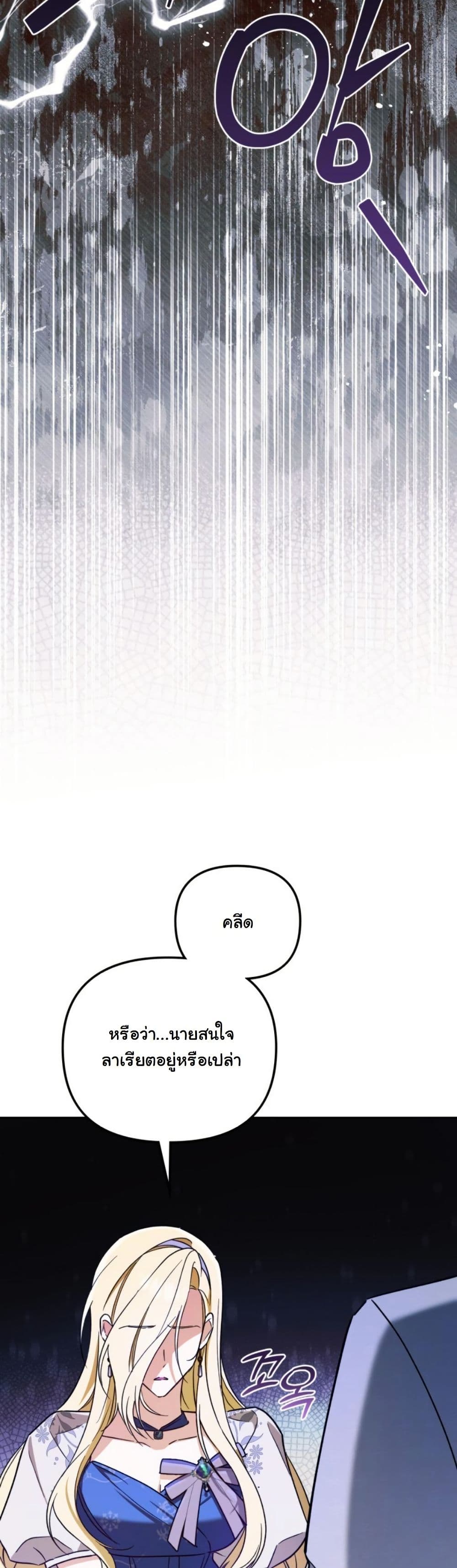 A Slave of Rubelfast page 22