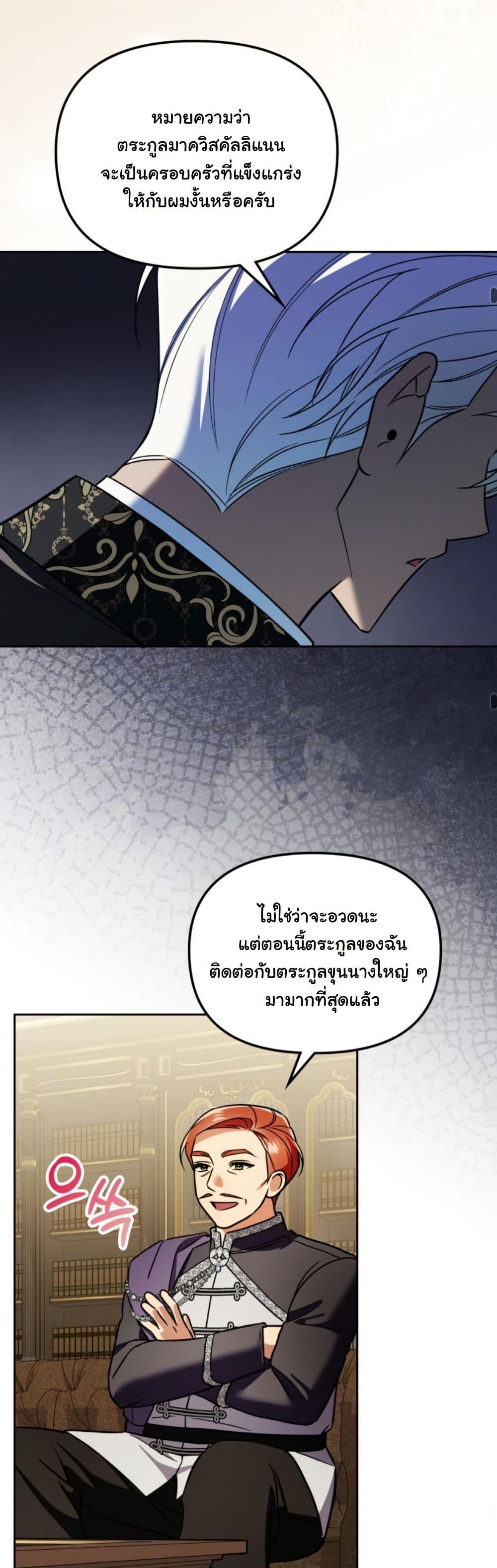 A Slave of Rubelfast page 15