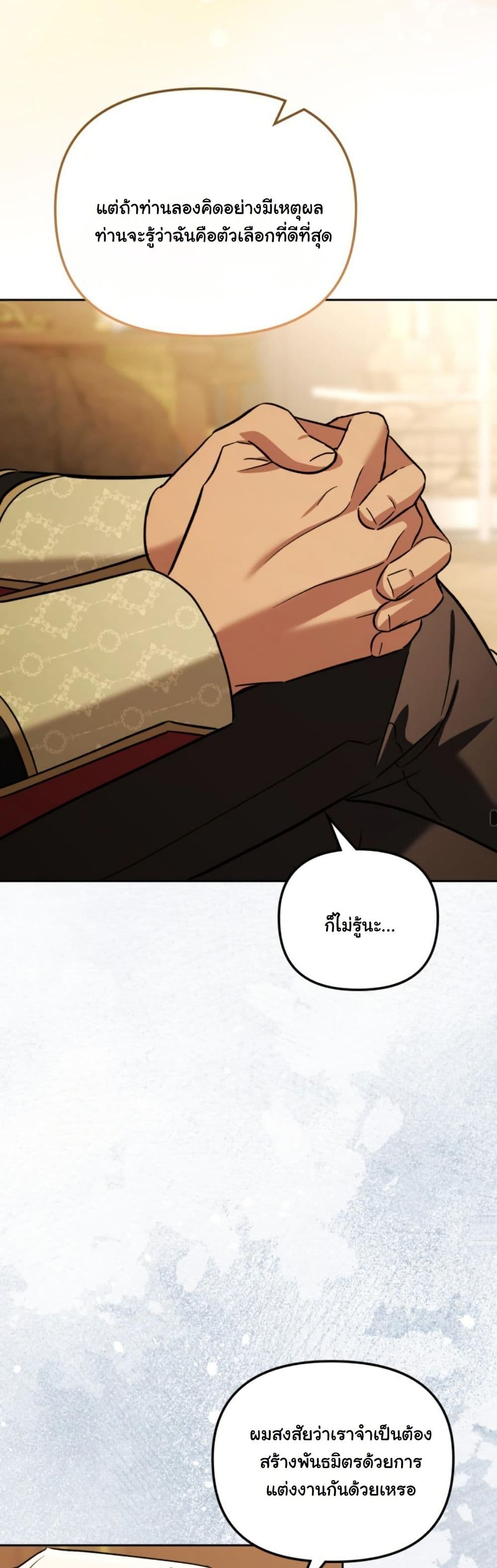 A Slave of Rubelfast page 17