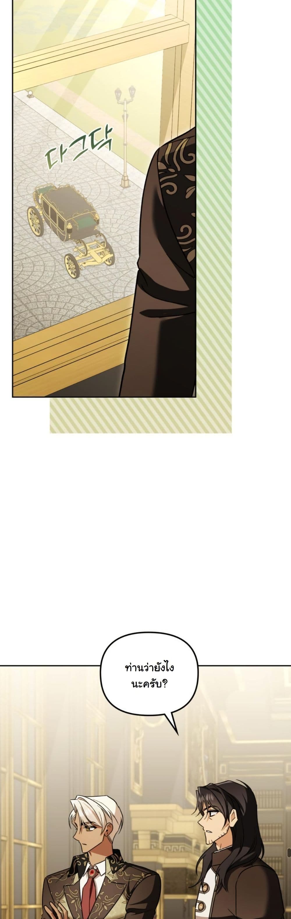 A Slave of Rubelfast page 28