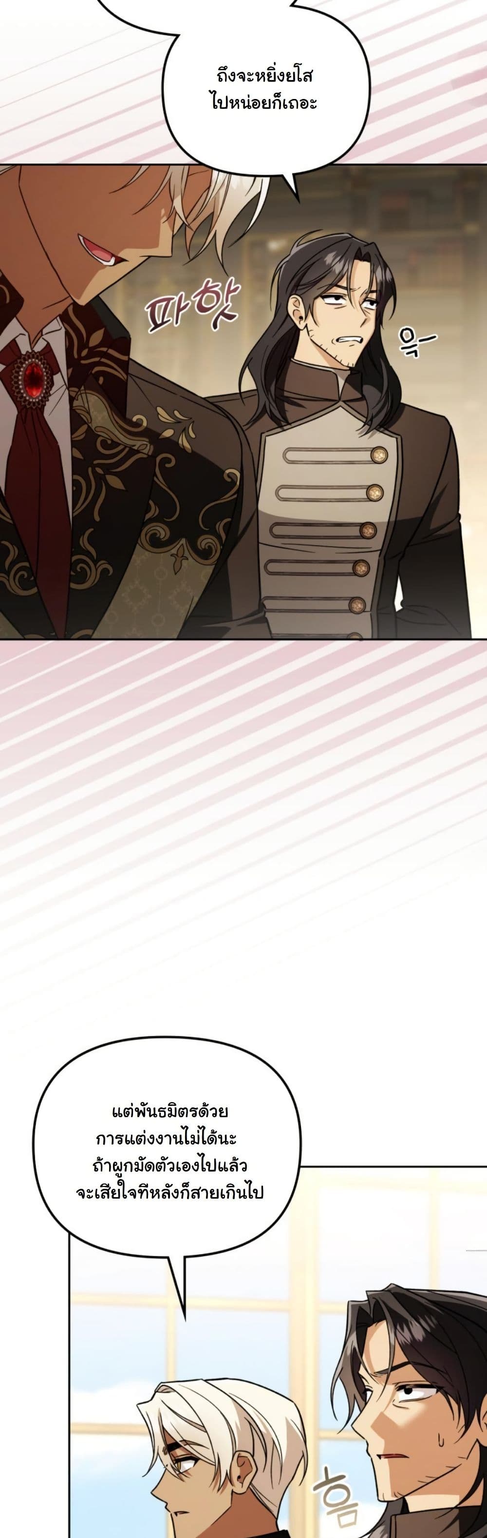 A Slave of Rubelfast page 32