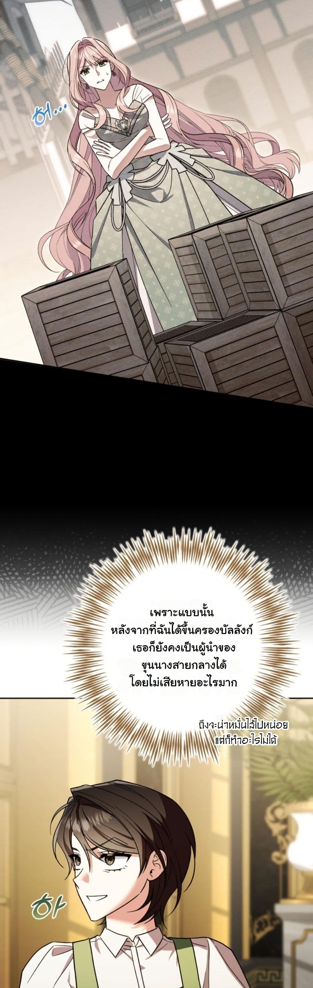 A Slave of Rubelfast page 49