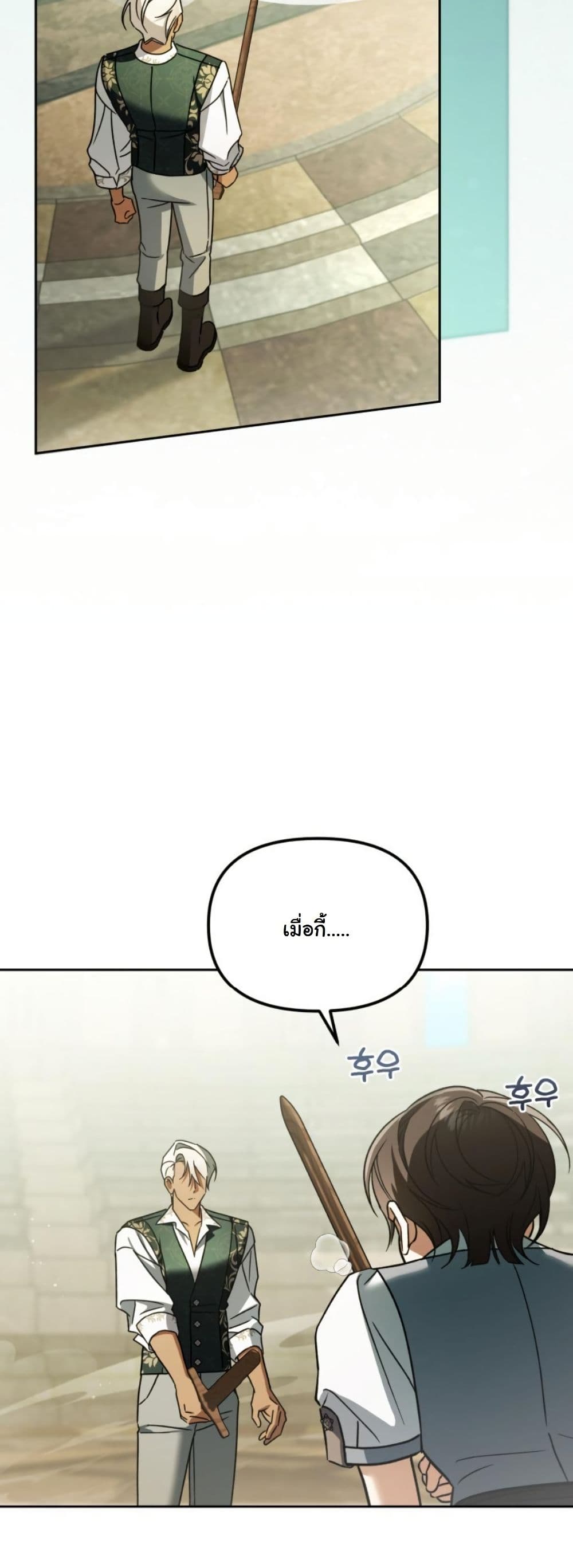 A Slave of Rubelfast page 15