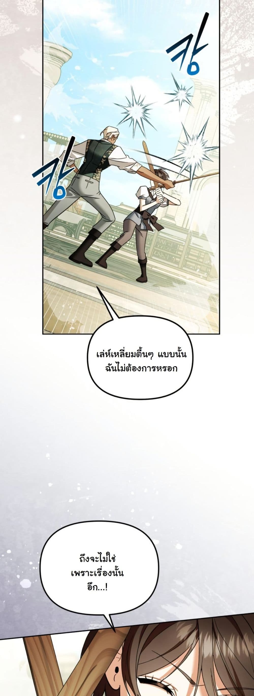 A Slave of Rubelfast page 26