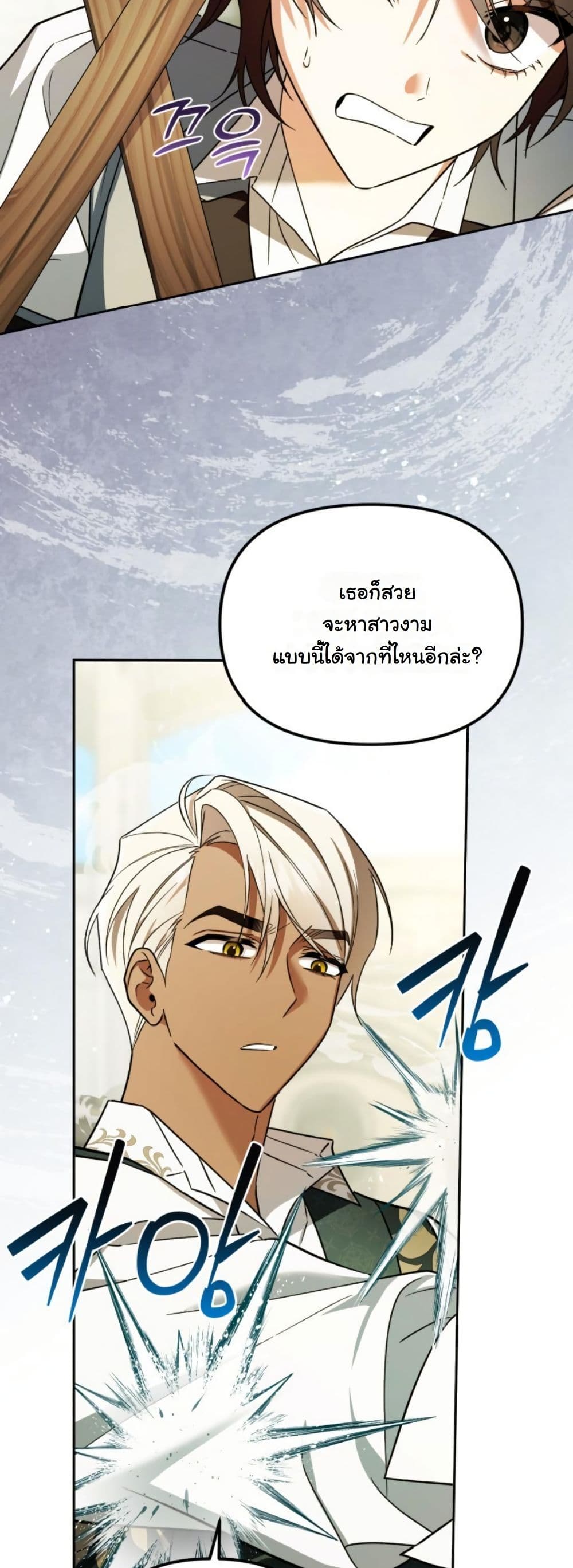 A Slave of Rubelfast page 27