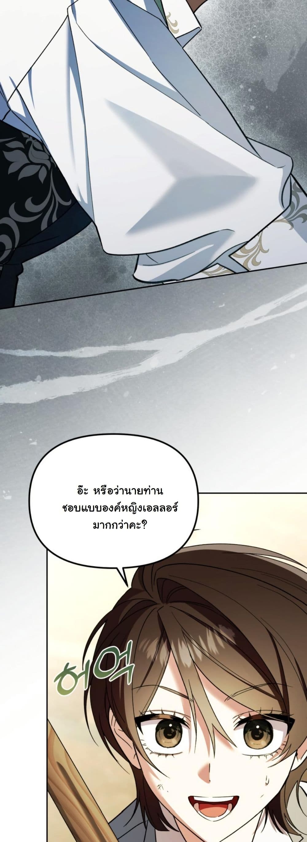 A Slave of Rubelfast page 30