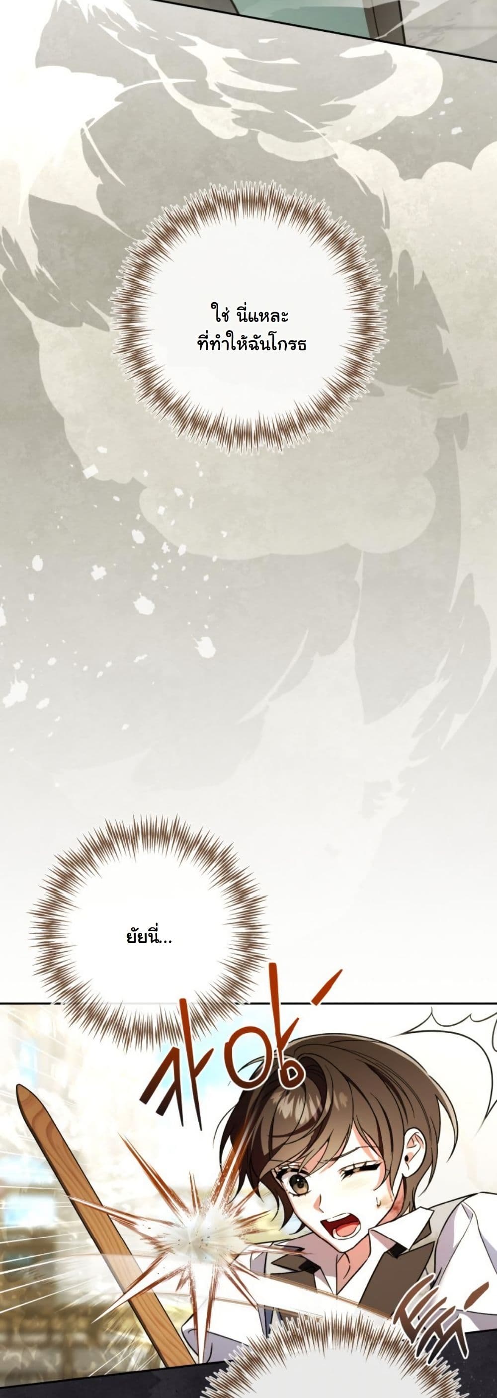 A Slave of Rubelfast page 6