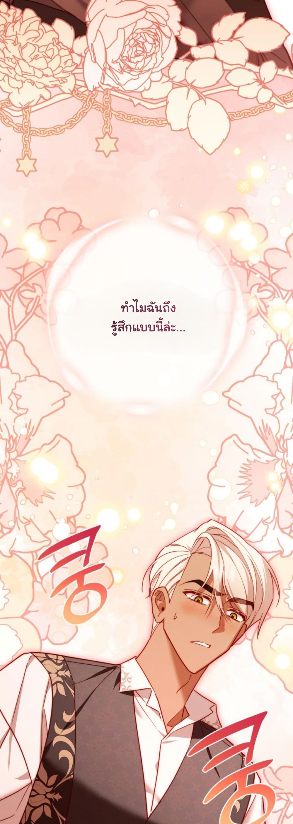 A Slave of Rubelfast page 12