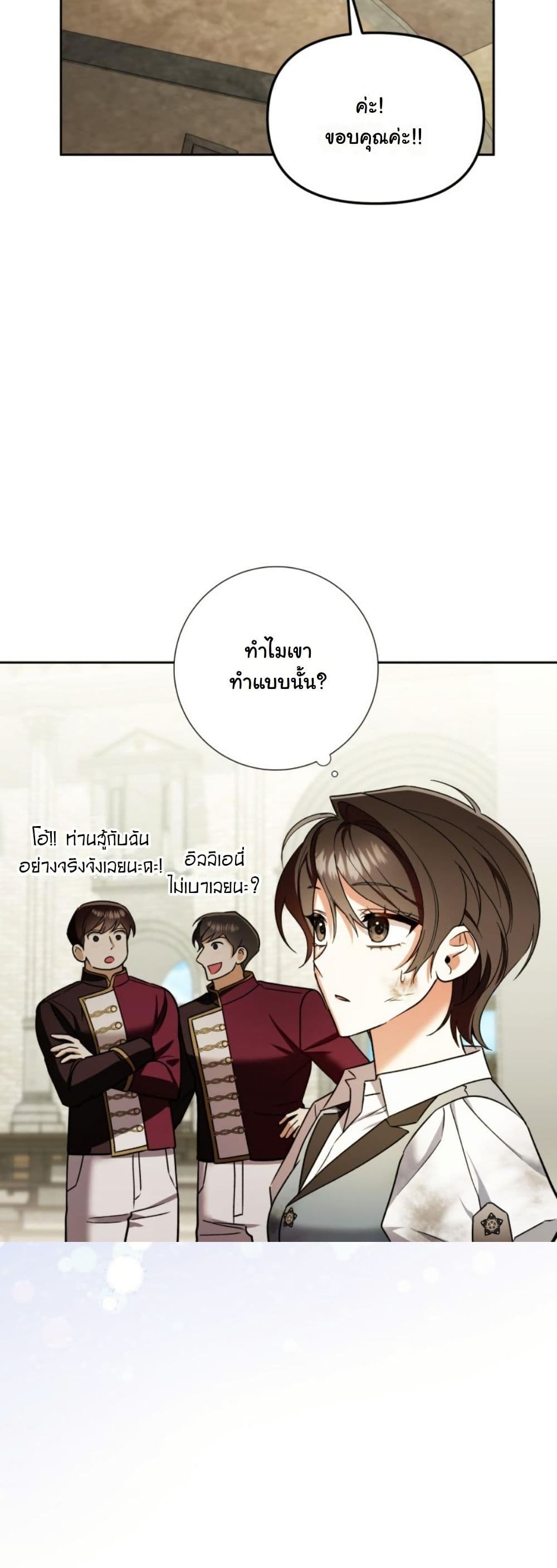 A Slave of Rubelfast page 16