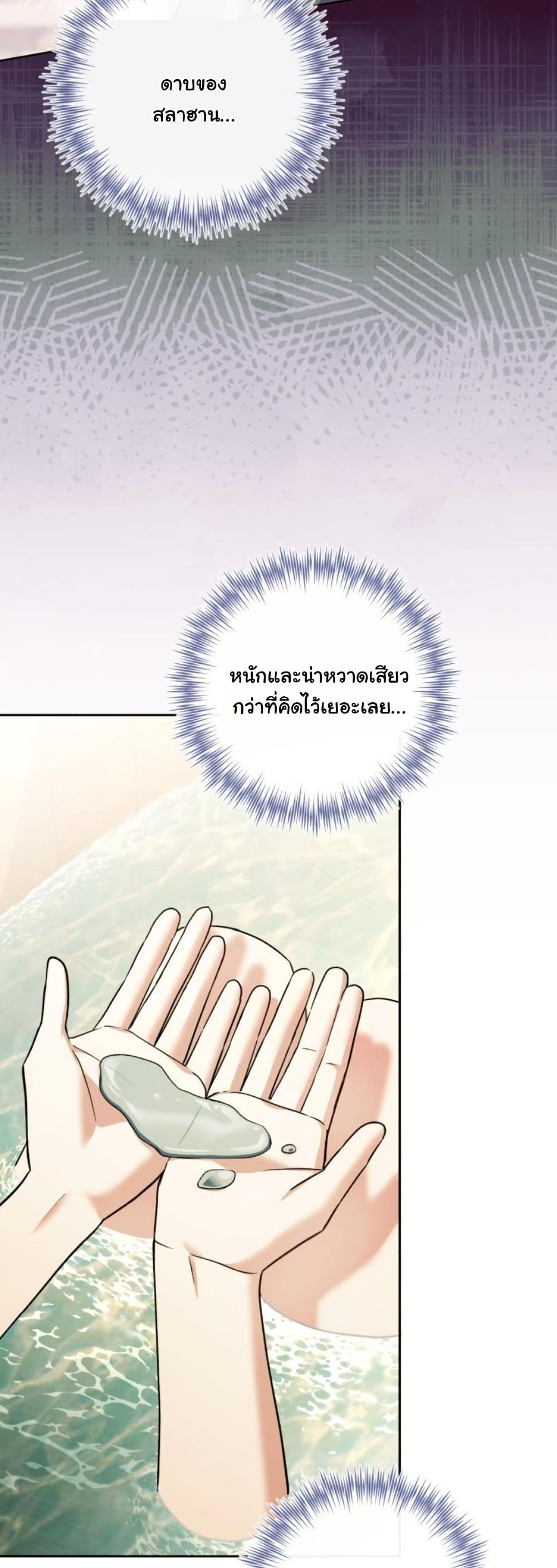 A Slave of Rubelfast page 20