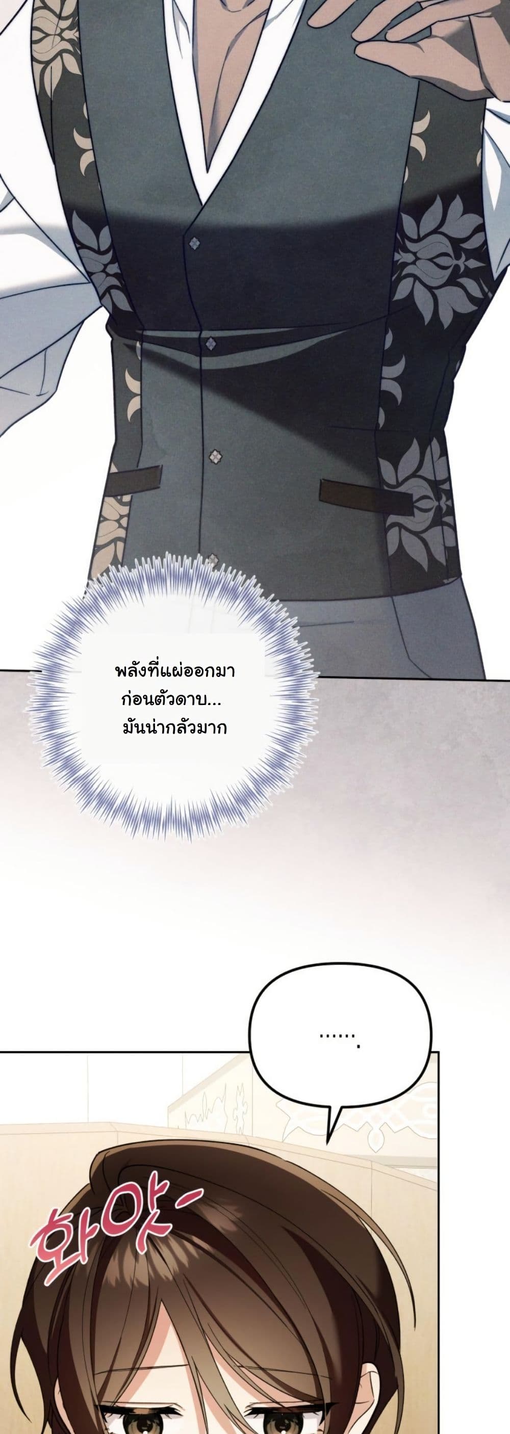 A Slave of Rubelfast page 22
