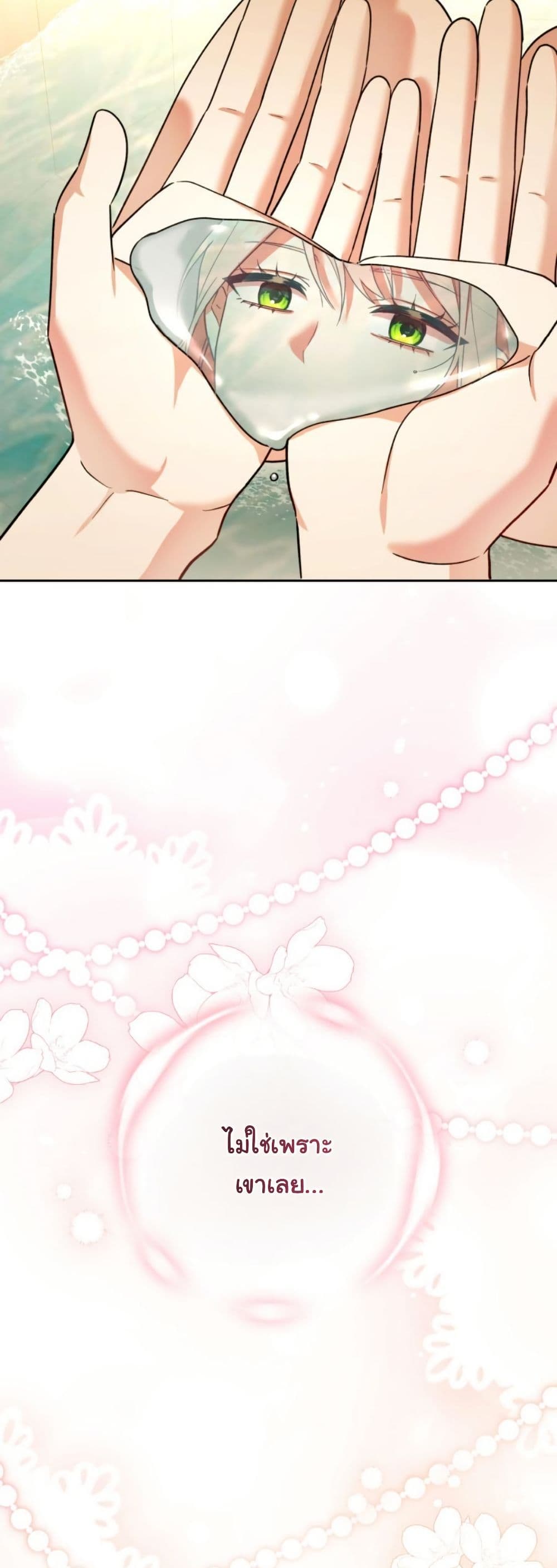 A Slave of Rubelfast page 26