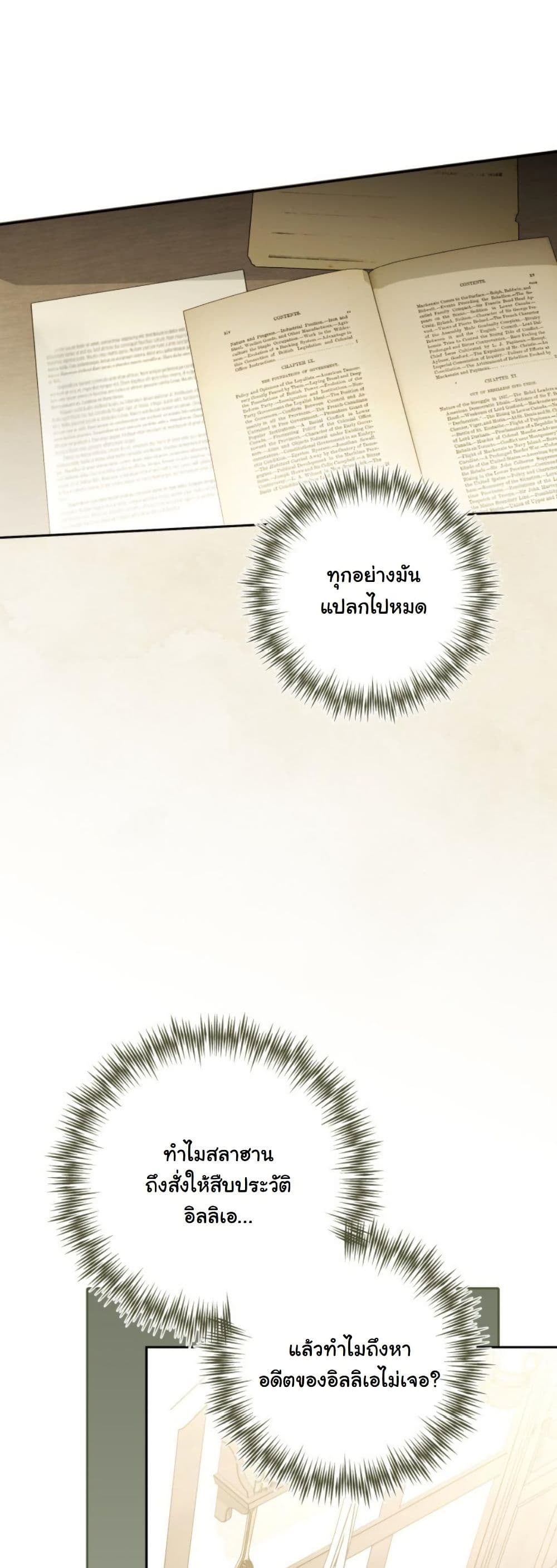 A Slave of Rubelfast page 28
