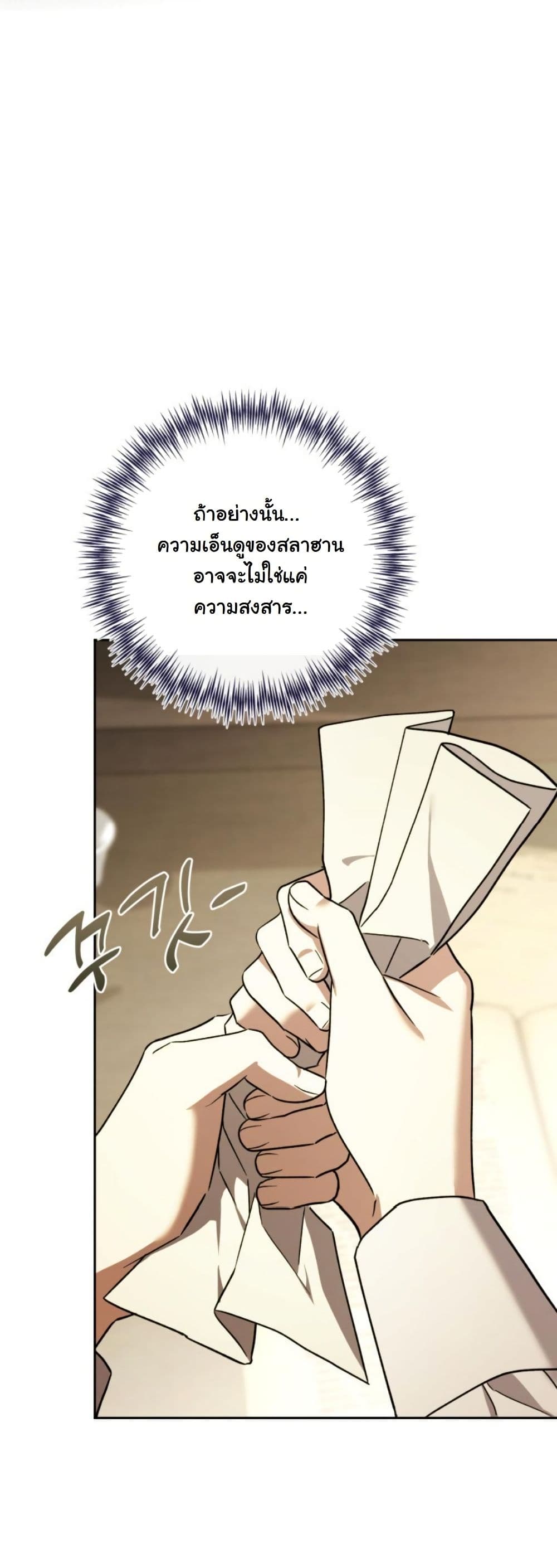 A Slave of Rubelfast page 34