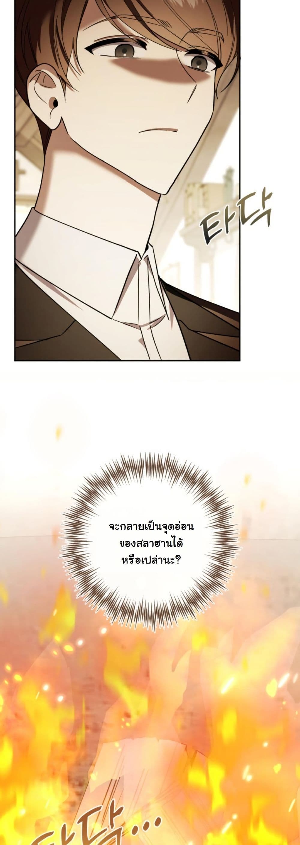 A Slave of Rubelfast page 37