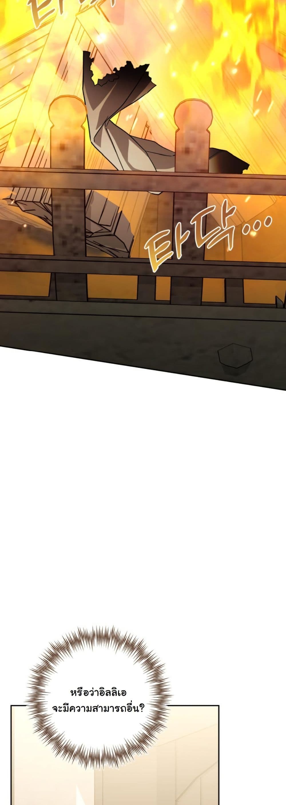 A Slave of Rubelfast page 38