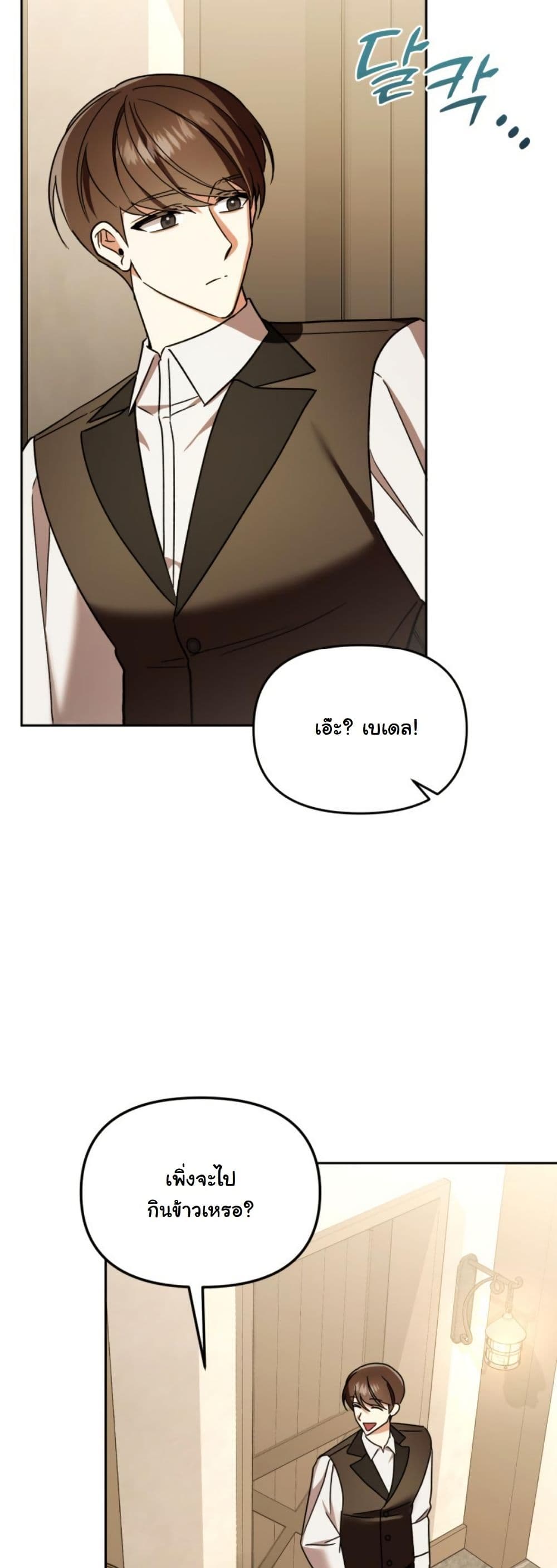 A Slave of Rubelfast page 39