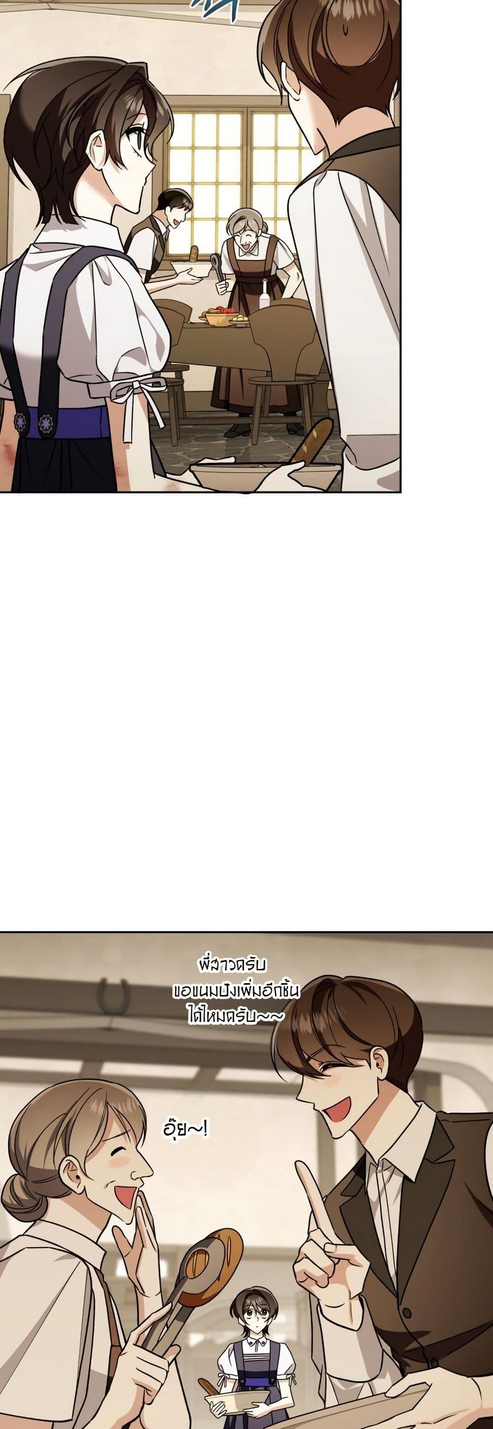 A Slave of Rubelfast page 4