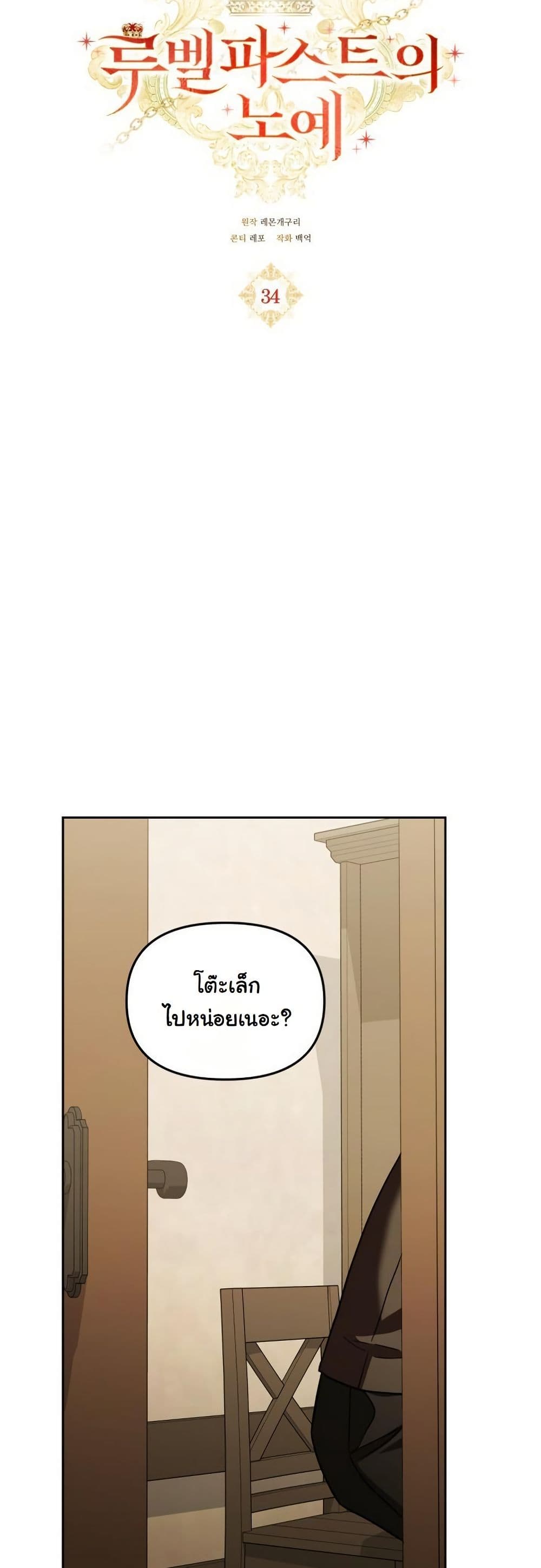 A Slave of Rubelfast page 6