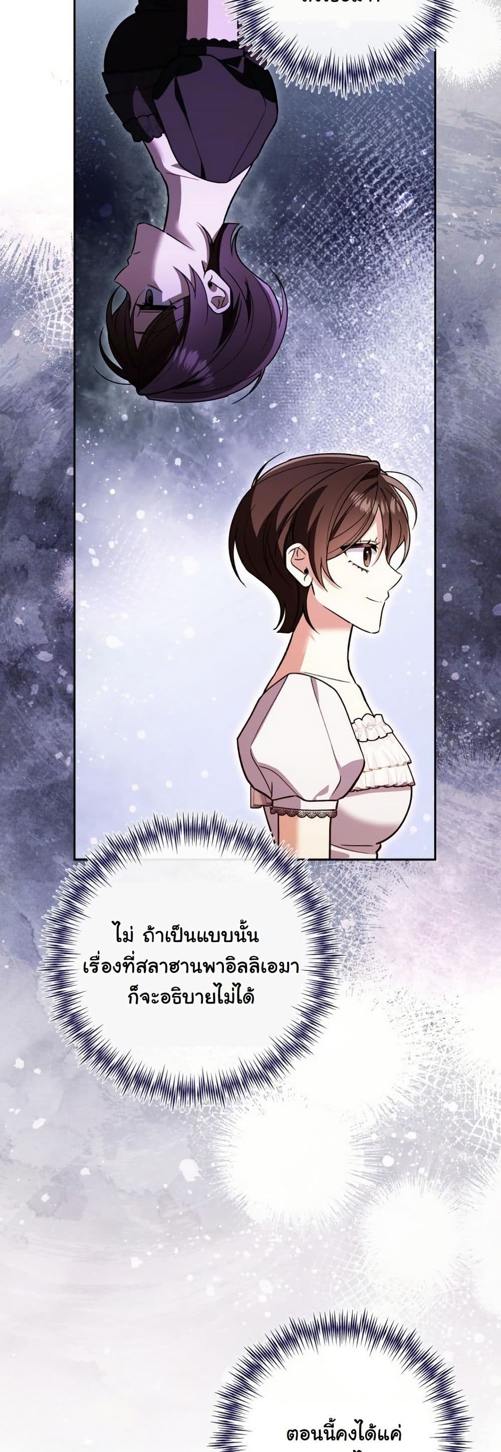 A Slave of Rubelfast page 16